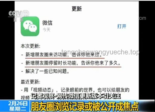 腾讯高管辟谣微信已读及访客功能：实用指南教你保护隐私